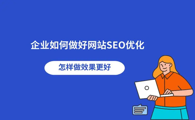 網站更新對網站優化的作用